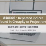 Repeated indices found in GroupBy or Projections